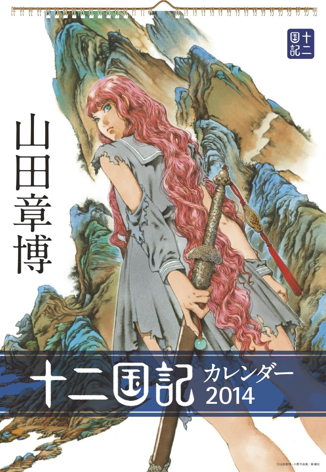 Amazon.co.jp: 小野 不由美: 本、バイオグラフィー、最新アップデート